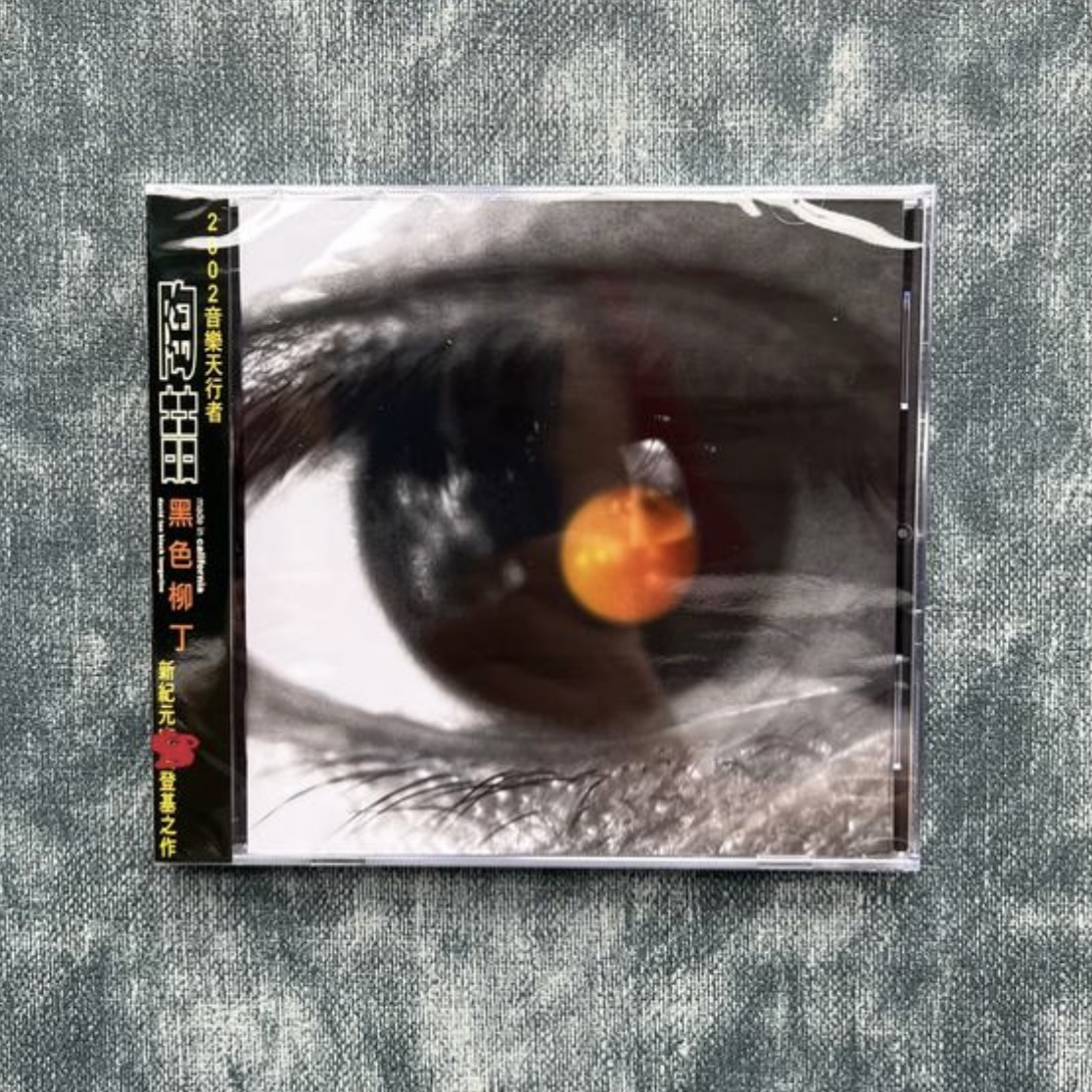 (Spot) Tao Zhe Black Lyu Ting genuine CD-Taobao