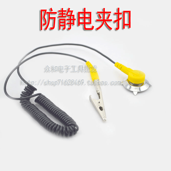 Factory price direct sales antistatic clip buckle ground clip electrostatic buckle ground button ground wire electrostatic clamp