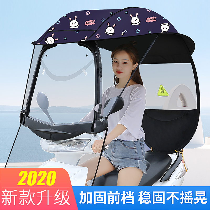 Electric car Rain shed Canopy Shelter Rain Wind Shield Locomotive Rain-proof Large shading umbrella new sunscreen Thickened Car Shed