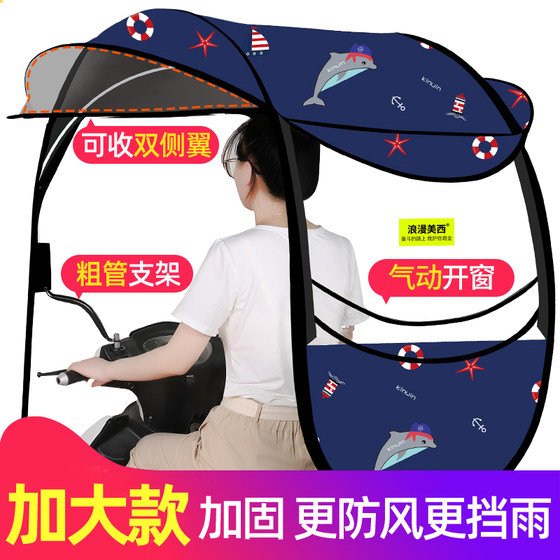 Electric battery car canopy, motorcycle canopy, sun protection and rain protection canopy, new detachable safety umbrella