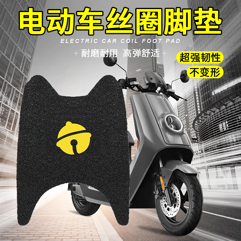 Electric motorcycle pedal pad foot pad pedal pedal battery small electric bicycle waterproof cutting model Yadi universal self-cutting