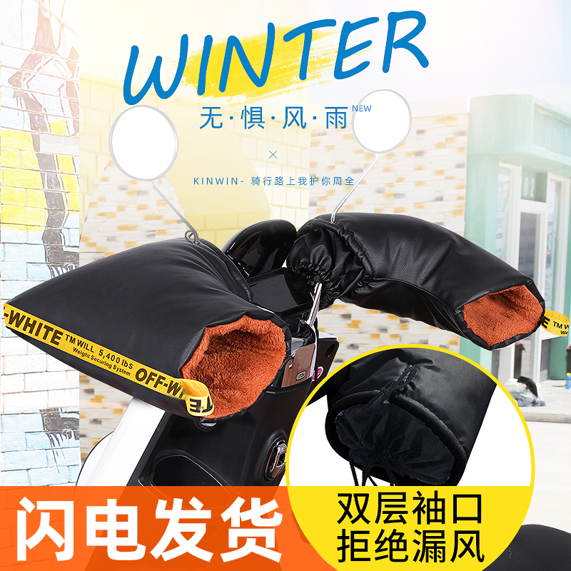 Electric car handlebar gloves Winter warm electric car gloves winter waterproof windproof gloves thickened warm gloves