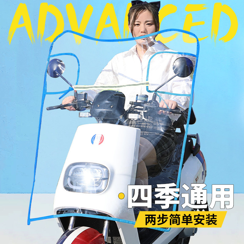 Electric battery car rain shaften bicycle bicycle paraumbrella parasol transparent sunscreen wind cover