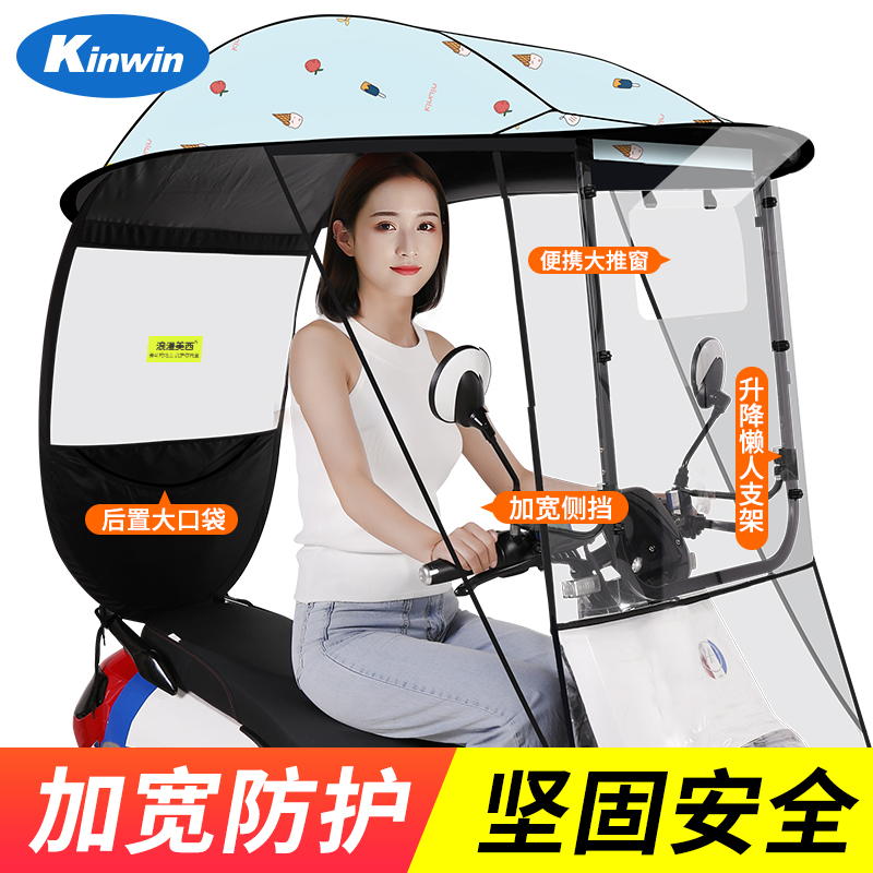 Electric battery car canopy canopy sunscreen rainproof windshield Motorcycle parasol new 2021 safety umbrella