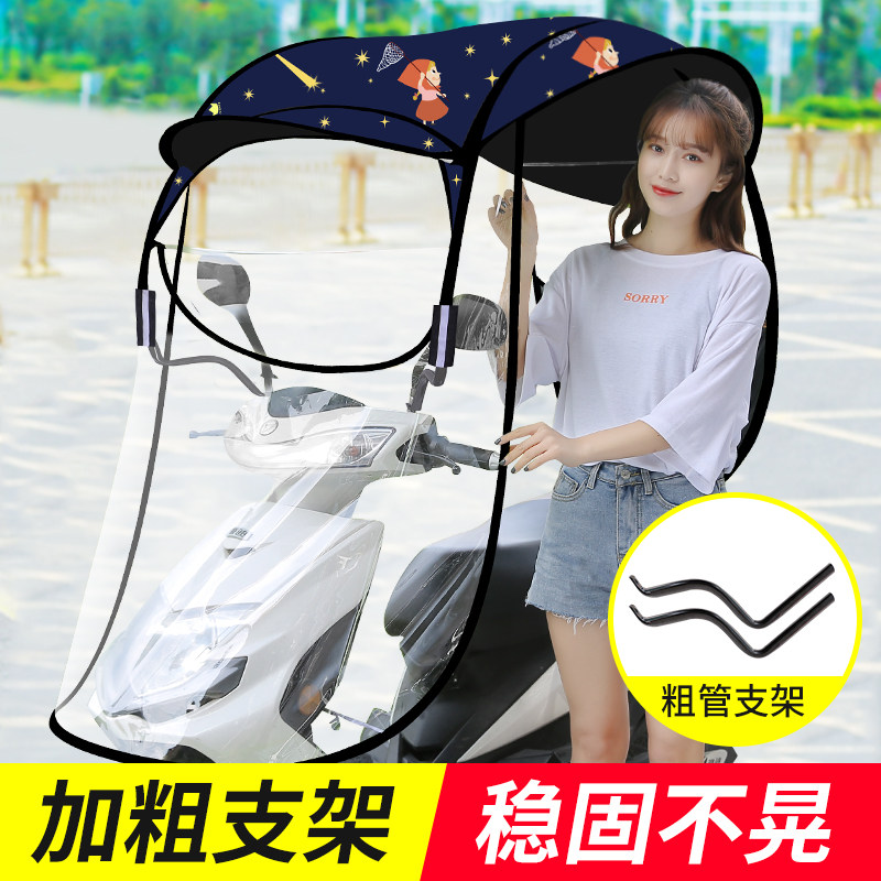 Electric car rainshade shed new locomotive windshield rainproof sun and umbrella thickening carriage