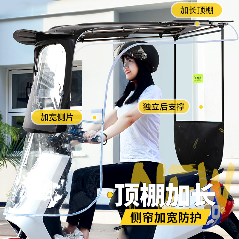 Electric Car Canopy Canopy 7 Words Canopy Locomotive Wind Shield Sunscreen Sunscreen Sunshield Thickened Car Shed