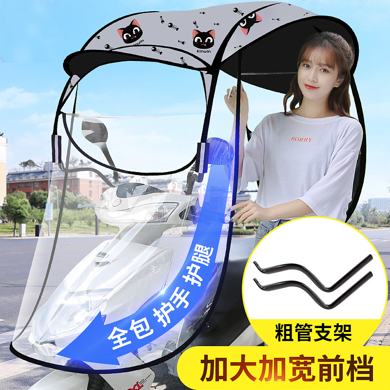 Electric Car Canopy Canopy New Rain Protection Sun Protection Sun Shield Locomotive Wind Shield Bike Transparent Umbrella