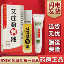 Aizhuang Powder Tingle Powder Acne Clear Acne Repair Cream Powder Acne Pimple Muscle 10ml 10g