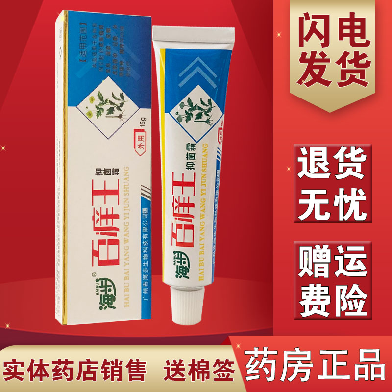 (Pharmacy Sale) Hait 100 Itch King Bacteriostatic Cream 100 Oxywang Cream Hand Peeling Skin Moss Cream 15g