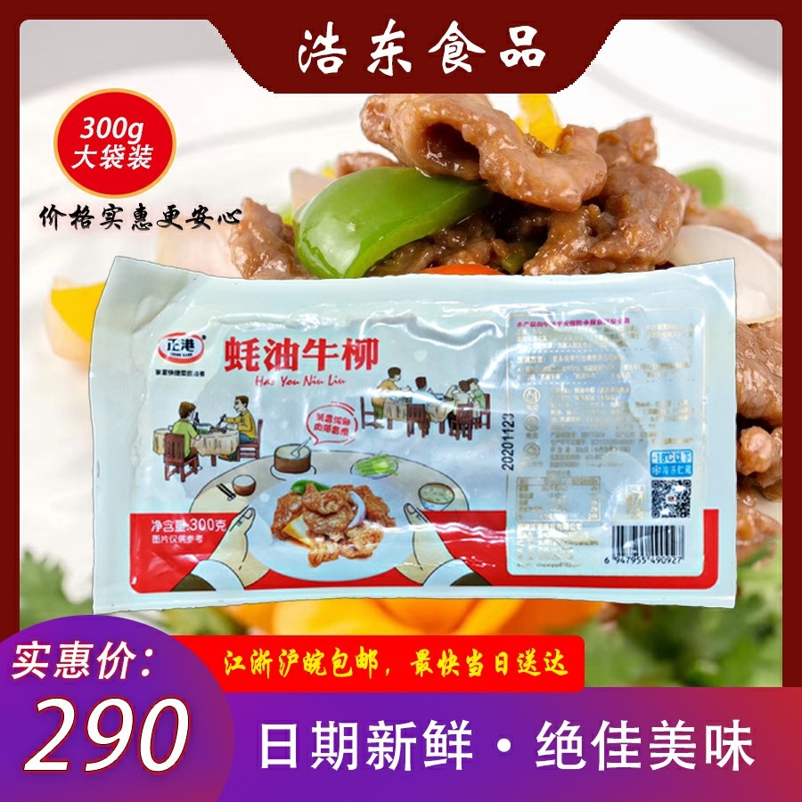 Oyster Butter Bull Willow Consumption Bull Lyu Zhenggang Oyster Butter Bull Willow Hotel Kitchen Beef Slices 300g * 25 Package whole box