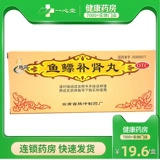 腾药 Рыба 鳔 鳔 鳔 鳔 (большая медовая таблетка) (новая упаковка) 9G*10 таблетки*1 доска