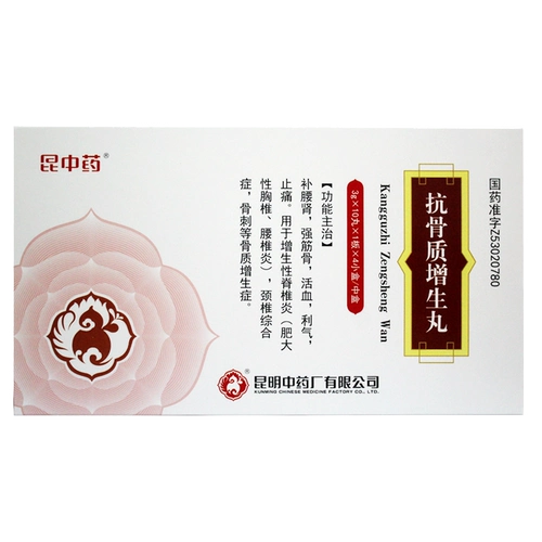 БЕСПЛАТНАЯ ДОСТАВКА] Китайская медицина Кунчжонга Анти -салона Длительные таблетки 3G*40 таблетки/пополнение талии и почек, сильные мышцы и кости, способствуя кровообращению, ци, облегчение боли