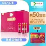 20 дополнений] Shenwei Siwu вместе 10 мл*30 кровь -ненурирующая кровь и менструальное нерегулярное головокружение головокружение