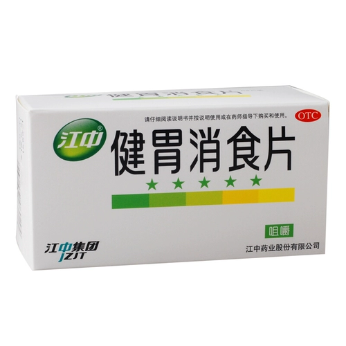 江中 64 таблетки