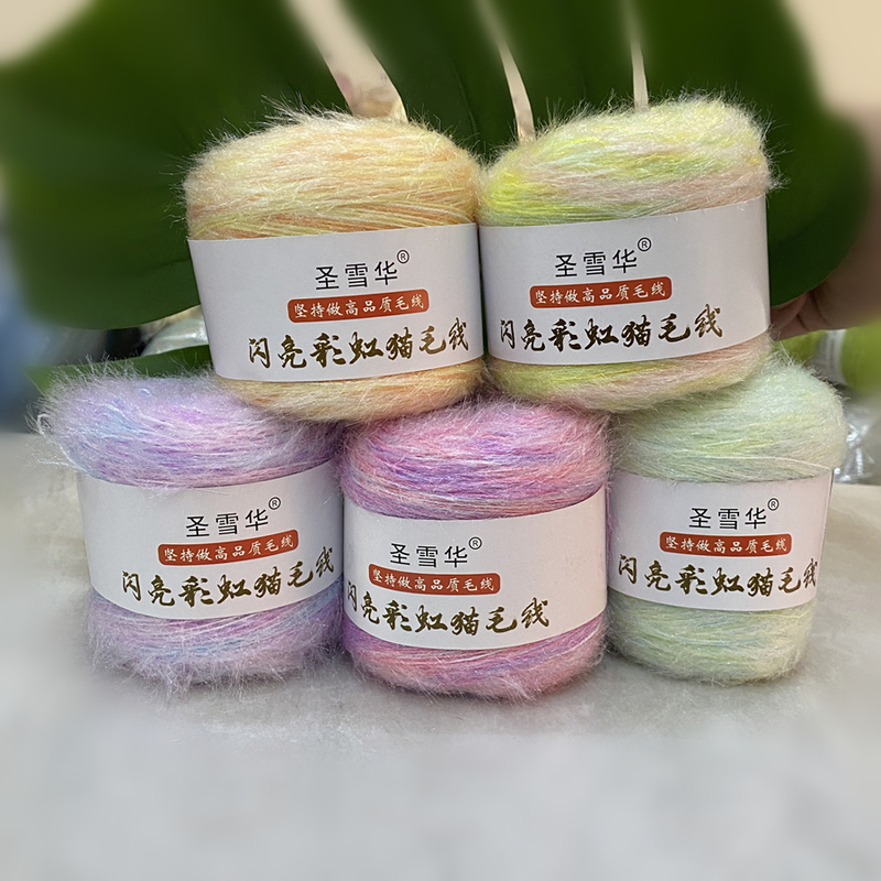 Shengxuehua Rainbow-Colored Cat Hair Shiny Yarn Candy-Colored Handmade DIY Knitting Yarn Healing Yarn