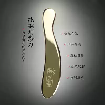 Pure copper Gua sha massage board Qiyaotang tiger character Legs Back neck Dredge meridians Household whole body universal