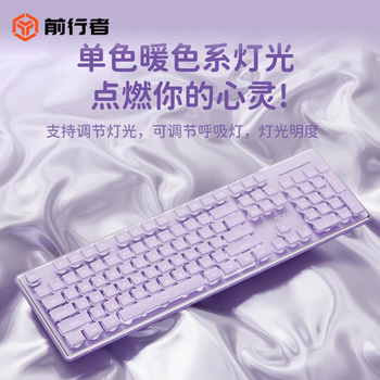 Forerunner V3 Cute Wired Keyboard with High Aesthetic Appeal, Purple Mechanical Feel, Desktop Computer, Suitable for Girls, Office, Wireless