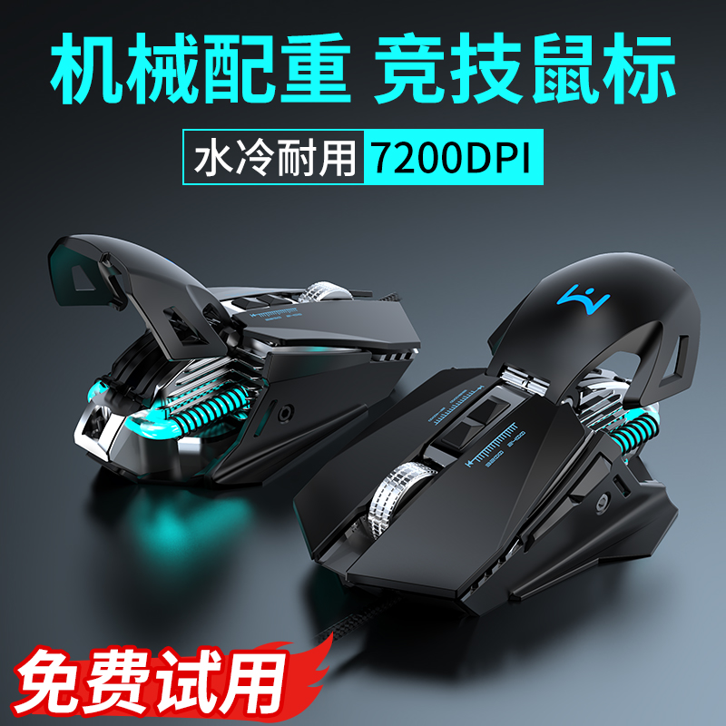(shipped within 48h) Mechanical counterweight electric race Skating Rat Wired Gaming Computer Dedicated Pubg Dreamy West Cruise Macro Programming Design Custom Steelers Water Cooling Dc Metal Aggravating Apex External Device