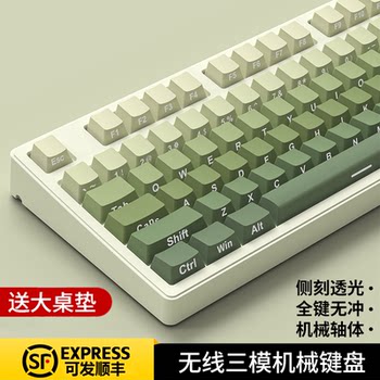 Forerunner Mt87 High-Quality Wireless Green Mechanical Keyboard and Mouse Set with Side Engraving for Girls, Suitable for Office and Gaming