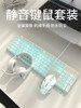 Silent Keyboard, Wired Mechanical Feel Mouse Set, Dedicated for Girls' Office Notebooks and Writer's Typing