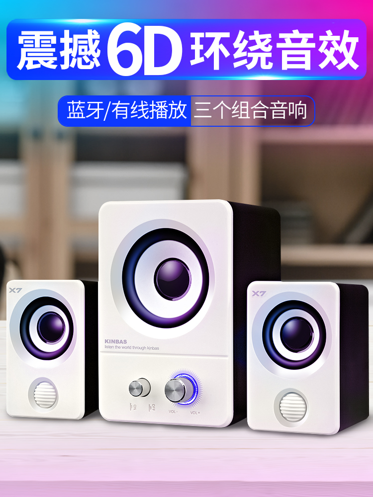 Computer speakers Subwoofer Desktop notebook Home multimedia living room subwoofer small audio game wired speakers 2 1 fan small impact Pair of active USB interface speakers