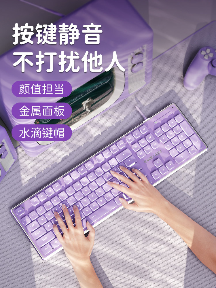 Forerunner V3 Cute Wired Keyboard with High Aesthetic Appeal, Purple Mechanical Feel, Desktop Computer, Suitable for Girls, Office, Wireless