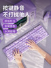 Forerunner V3 Cute Wired Keyboard with High Aesthetic Appeal, Purple Mechanical Feel, Desktop Computer, Suitable for Girls, Office, Wireless