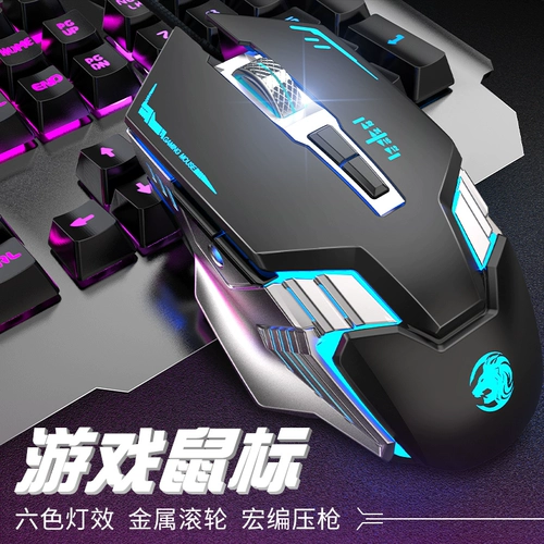 炫光 Mouse Wired e -Sports Macro программирование игры Специальная и мирная куриная элита Автоматическое оружие без оружия без сидений пользовательские ноутбук настольный компьютер Дом CF Периферийные интернет -кафе