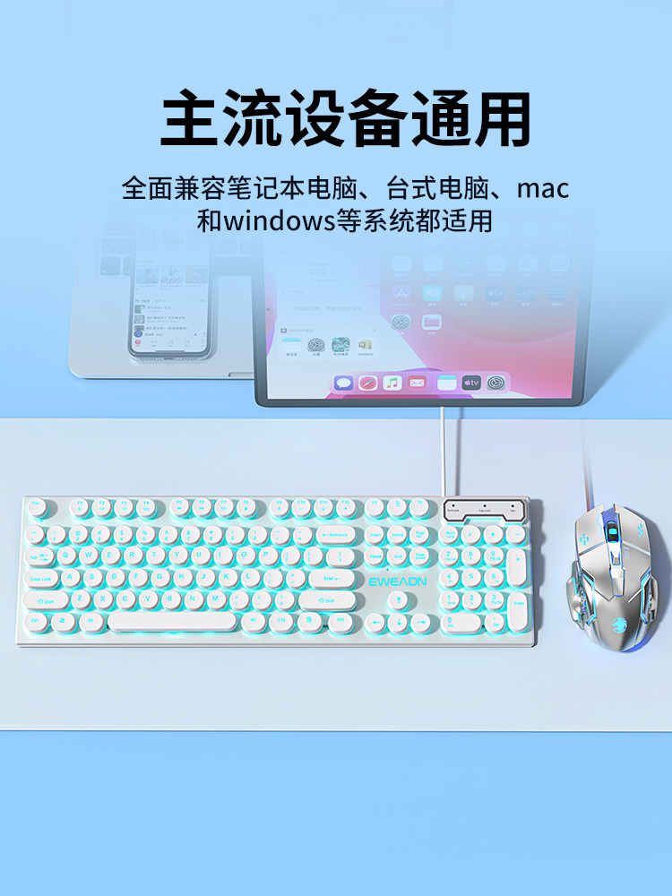 Forerunner Punk Keyboard and Mouse Set Wired Mechanical Feel E-Sports Gaming Computer Peripheral Keyboard and Mouse Three-Piece Set