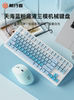 Forerunner Liquid Foundation Mechanical Keyboard Wireless Bluetooth Mouse Set for Girls, Suitable for Office Use, High Aesthetic Appeal, Good Feel, Brown Switch