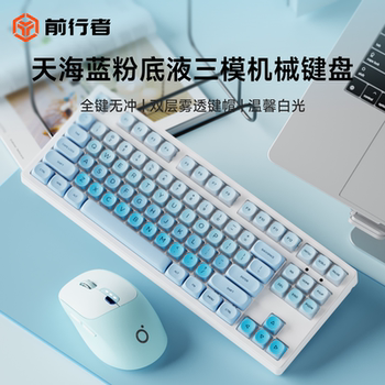 Forerunner Liquid Foundation Mechanical Keyboard Wireless Bluetooth Mouse Set for Girls, Suitable for Office Use, High Aesthetic Appeal, Good Feel, Brown Switch