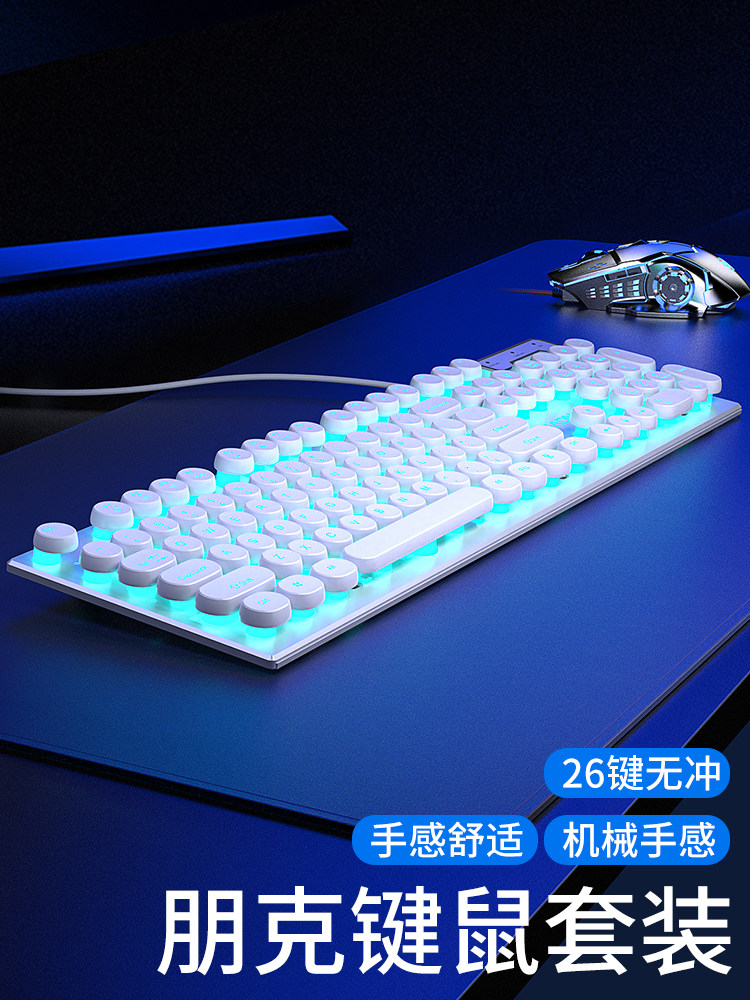 Forerunner Punk Keyboard and Mouse Set Wired Mechanical Feel E-Sports Gaming Computer Peripheral Keyboard and Mouse Three-Piece Set