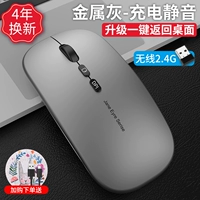Беззвучная мышка с зарядкой, 4G, модернизированная версия