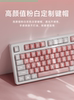 Forerunner Wireless Bluetooth High-Quality Mechanical Keyboard Pink Blue Switch Gaming Keyboard for Girls Computer Office 87/108 Keys