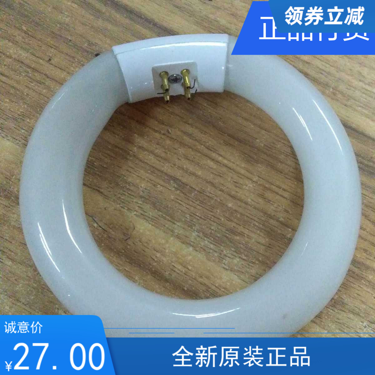 现货订制国产显微镜环形荧光灯9W 6400K白光替代进口松下FCL9EX-N