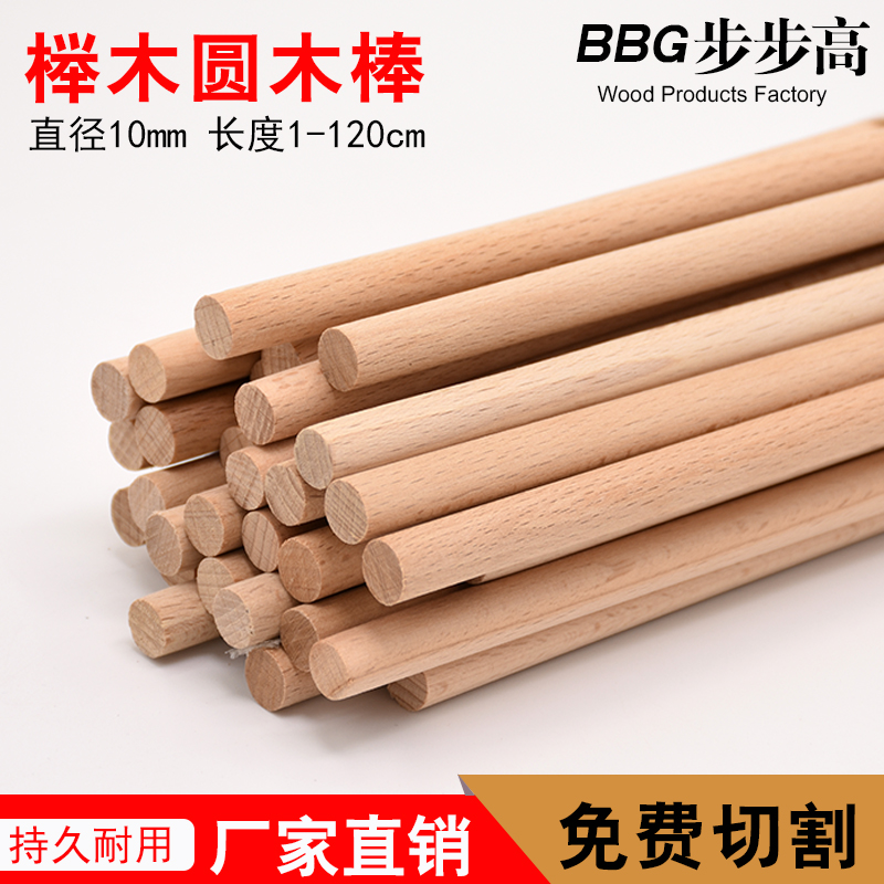 Beech round wooden stick Small wooden stick 10mm round wooden stick diy handmade model round stick Wooden stick Round wooden stick Solid wood