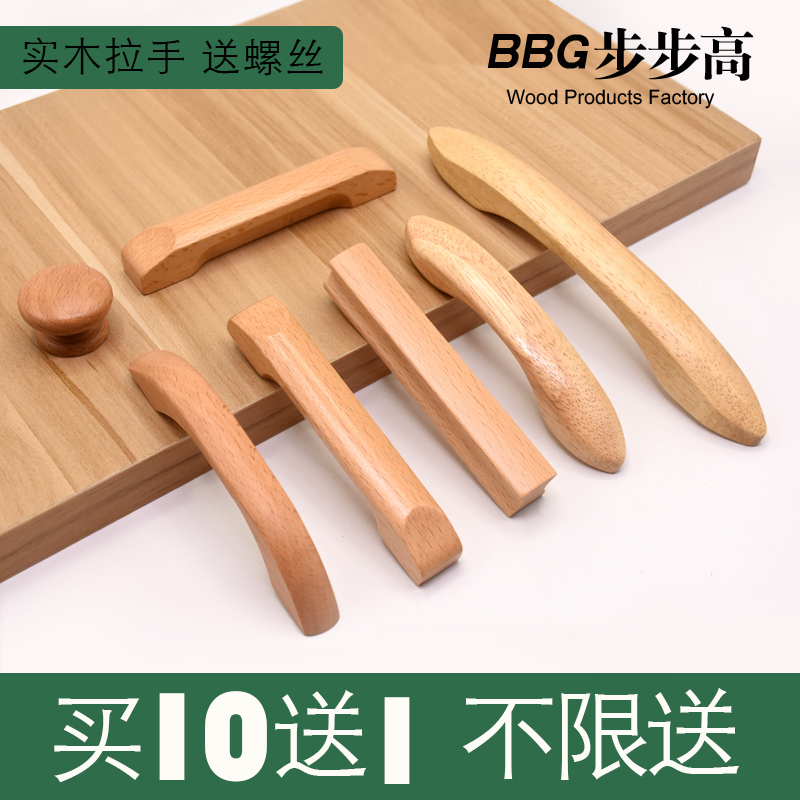 Solid wood handle Modern simple wood handle Wooden drawer wardrobe cabinet door handle Nordic wood color door handle