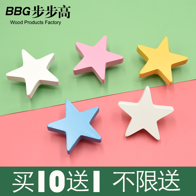 Solid wood handle Children's room handle color wardrobe Wooden star wood handle Cute Tatami drawer single hole