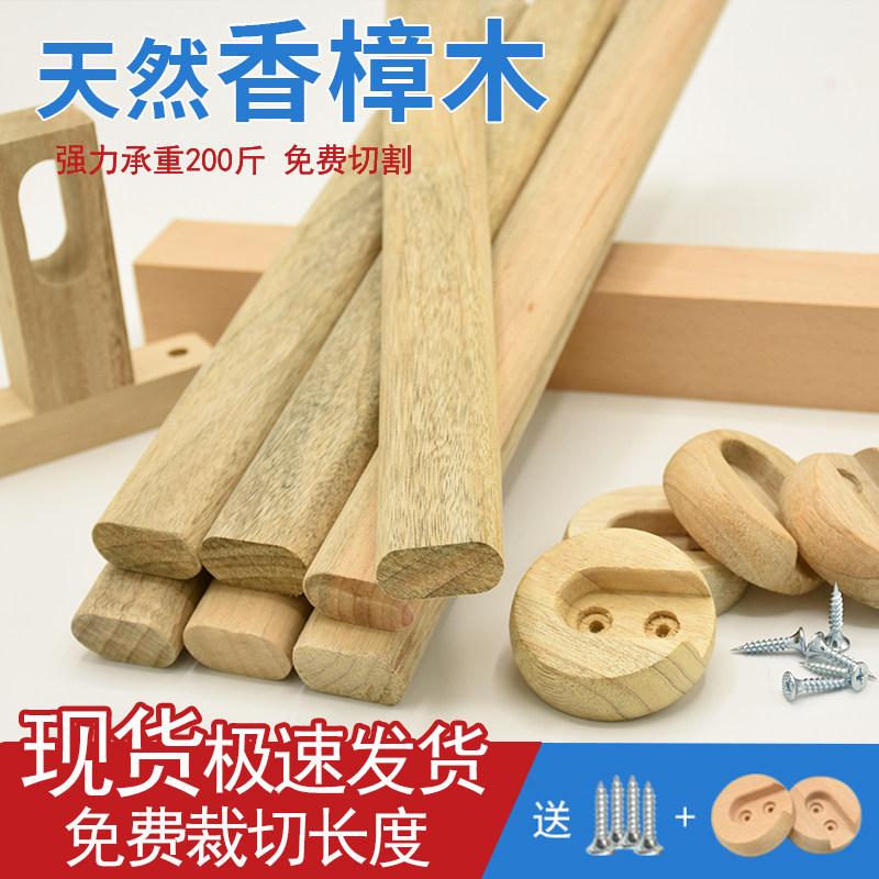 Fragrant camphor wood hanging clothes pole wardrobe Inner hanging clothes pole beech wood solid wood wardrobe wooden crossbar flange wardrobe accessories