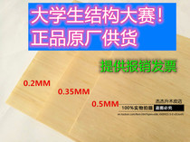 College Student Structure Design Competition Bamboo Past Bamboo Pivings Competition Bamboo Products Double Compaction Bamboo Skin Structure Competition