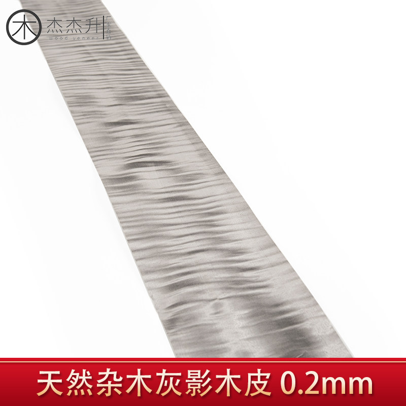 Natural miscellaneous wood ash shady wood leather grey film wood leather strong wood leather wood skin dyed and shady wood leather
