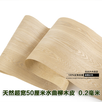 Natural Fraxinus mandshurica mandshurica wood veneer non-repetitive lines natural Fraxinus mandshurica lines