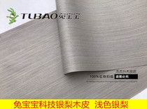 Rabbit baby technology silver pear wood skin silver pear wood skin light gray light silver wood skin light gray wood skin