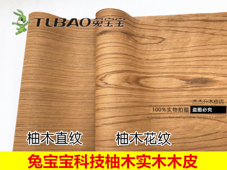 Natural Tech Wood Leather Rabbit Baby Teak Teak Teak Teak Wood Straight Tattooed Furniture Wood Door Applie Super Wide Wooden Leather