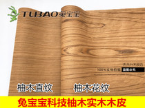 Natural Tech Wood Peel Rabbit Baby Teak Teak Teak Teak Wood Straight Tattooy Furniture Wooden Door Applie Super Wide Wooden Leather