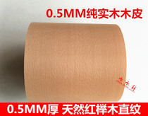 Imported natural red beech straight grain thick wood leather 0 52mm thick leather sound box with leather solid wood leather decoration hotel