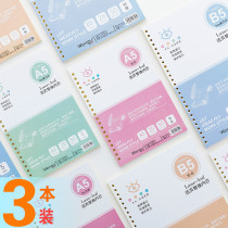  Beige loose-leaf refill A5 B5 Student horizontal line blank grid hand account refill notebook loose-leaf paper 20 26 holes