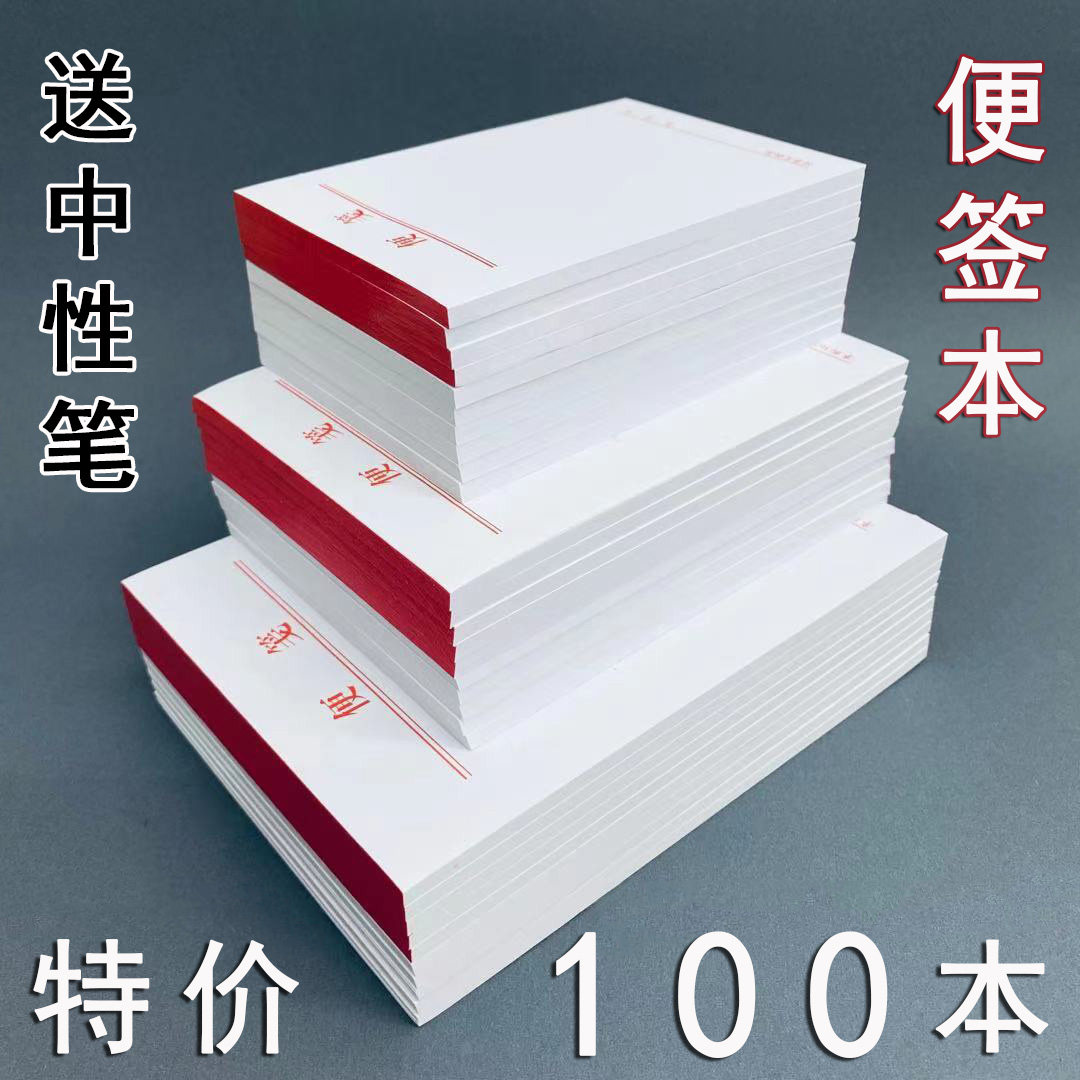 Convenience stickers can be torn blank notes non-sticky small book carry-on accounting message white strip paper memo book draft