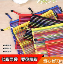 Korean creative rainbow zipper bag fashion color cloth striped file bag A4 A5 A6 large small and medium bag