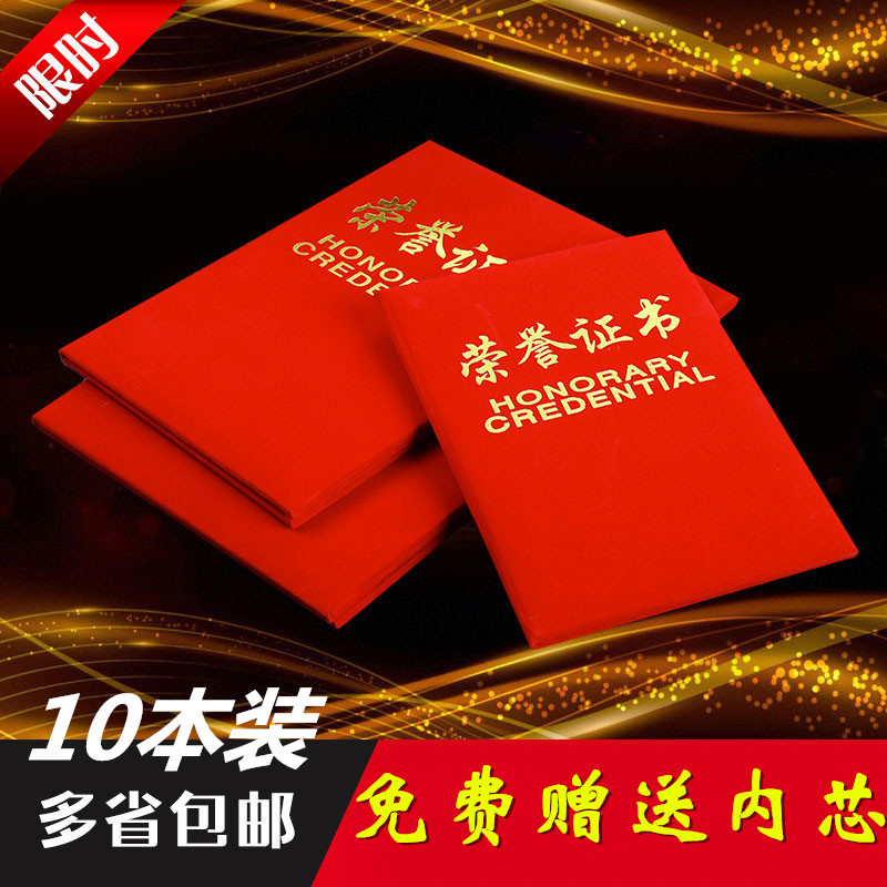Red suede honorary certificate award winning award-winning shell cover custom-made wholesale inner core inner page